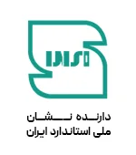 استاندارد-ملی-ایران