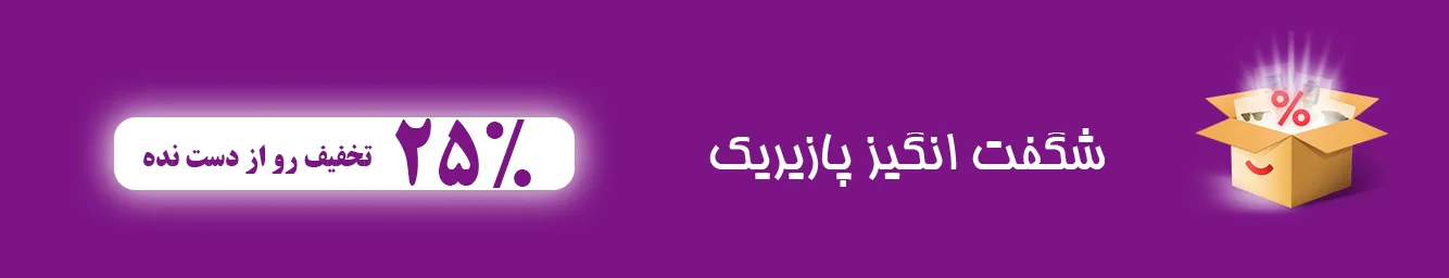 بنر تخفیف فروش فرش