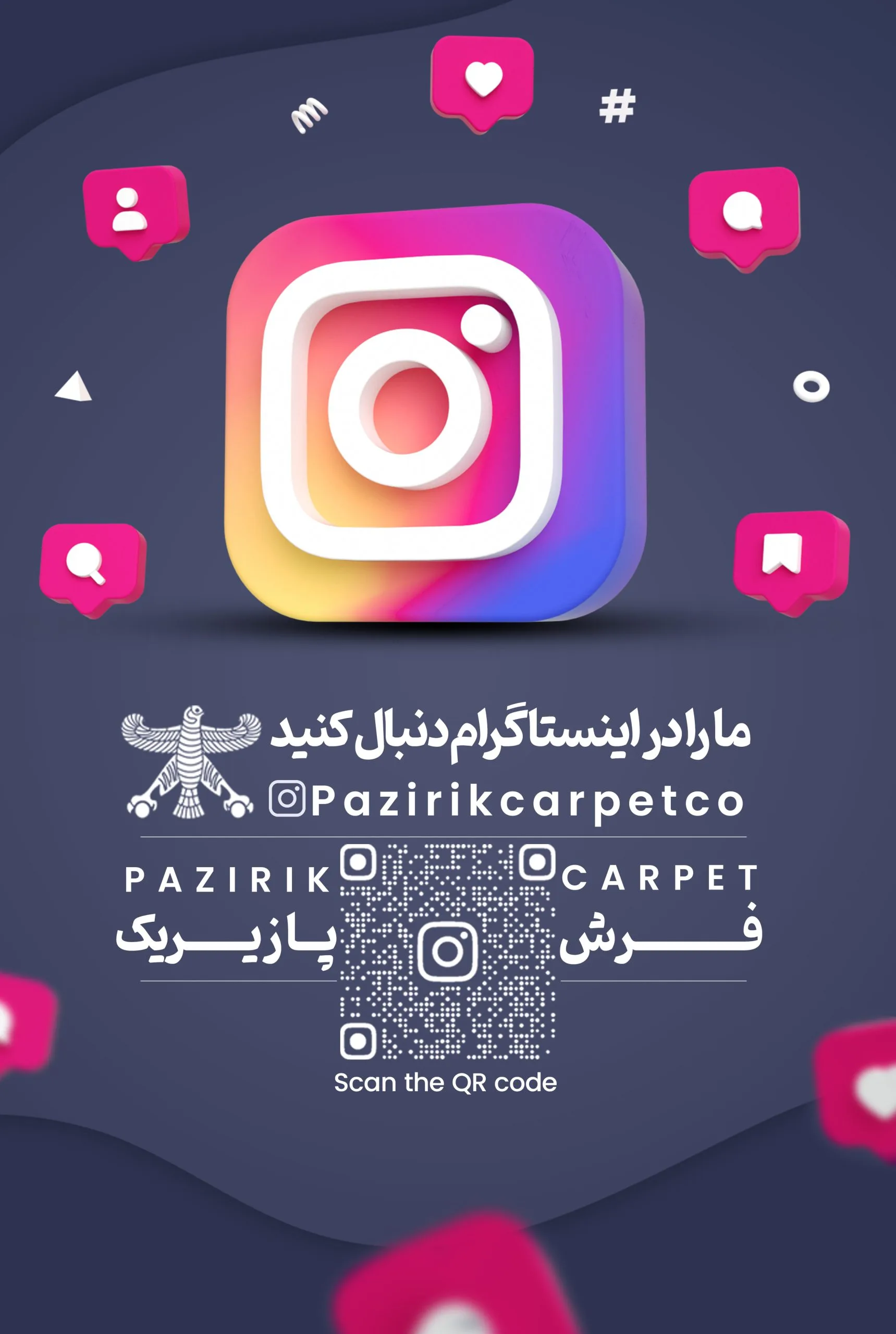 بنر اینستاگرام پازیریک